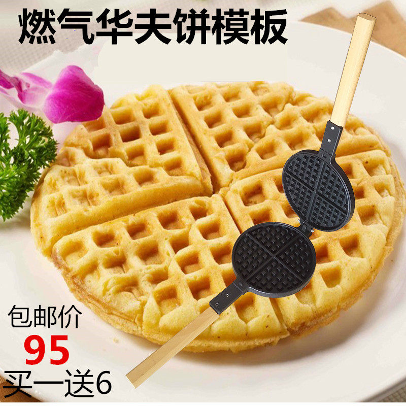 Commercial Electric Hot Gas Waffle Oven Formwork Home Cove Waffle Lattice Molds Embossed Egg Paparazzi Baking Pan