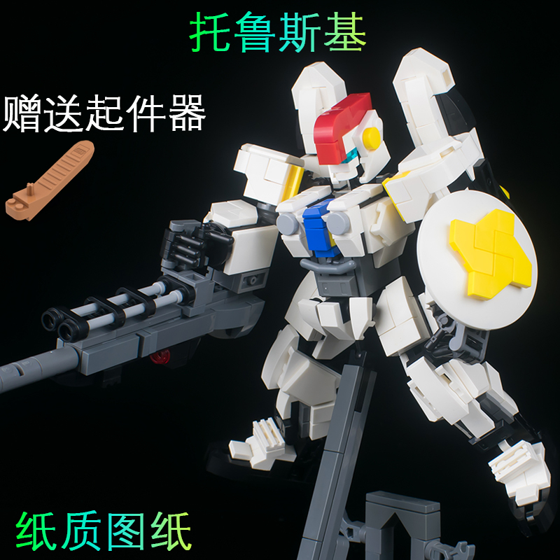 [Tulous] Mecha Domestic Building Blocks Moc Assembled Mecha Warrior Educational Boy Toy Model Gift