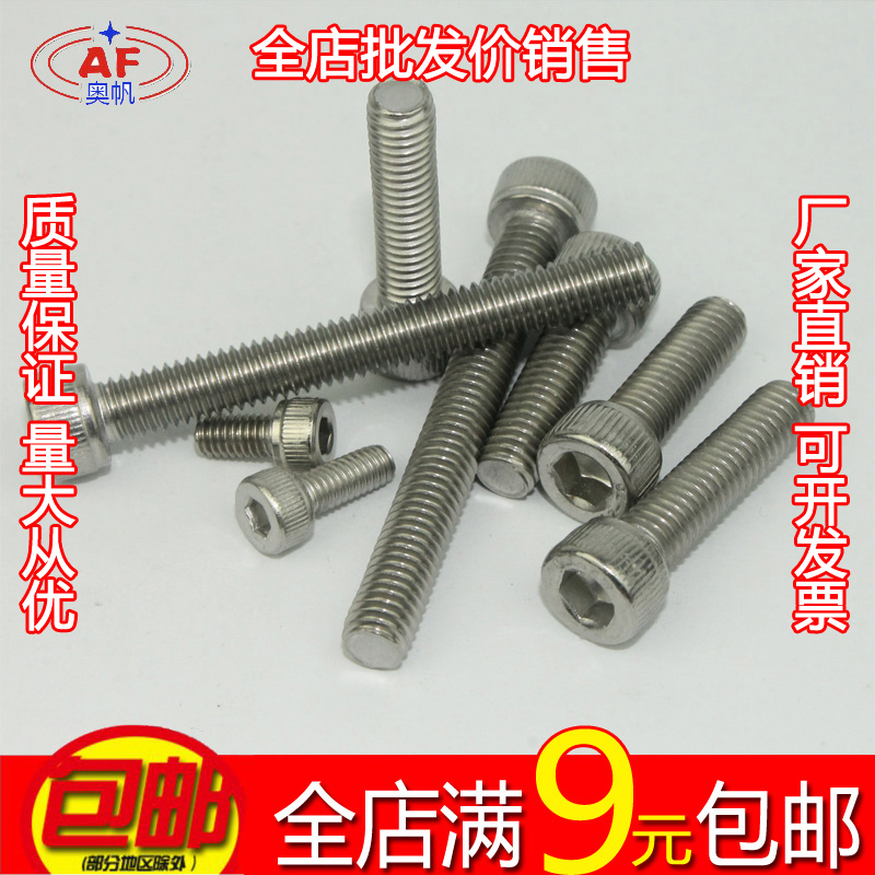 Authentic 304 stainless steel socket head cap screw 912 GB70 1 cylinder head nut cup head screw bolt M5