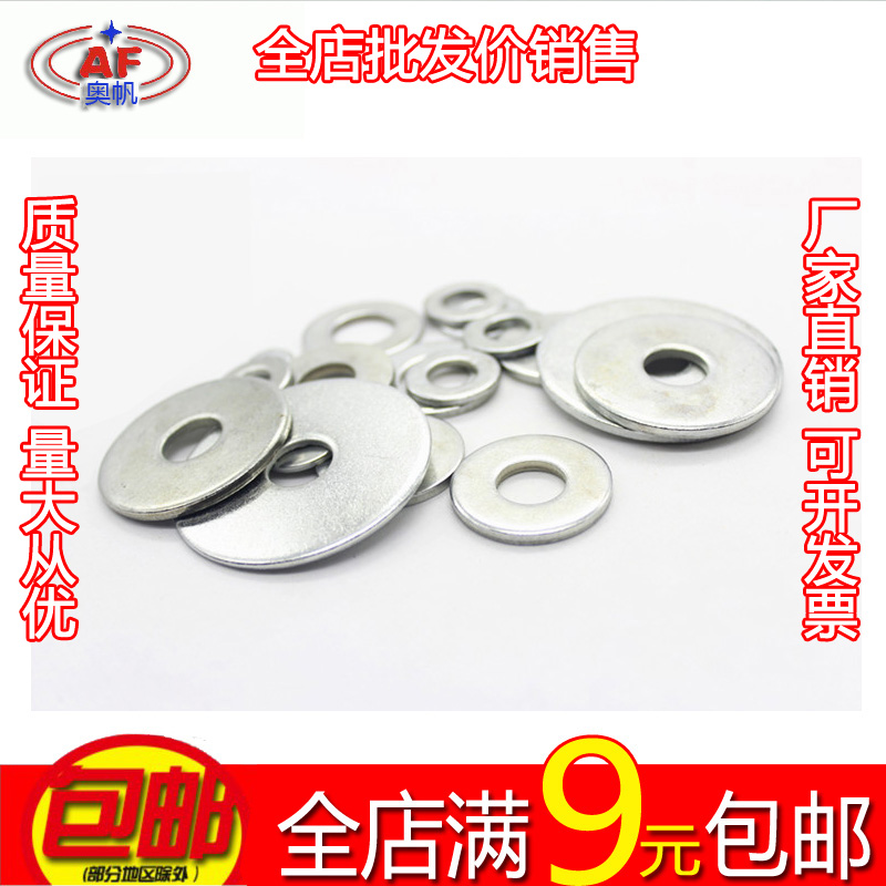 304 stainless steel enlarged flat gasket German standard DIN9021 thickened gasket washer M3 4 5 6 8 10-M24