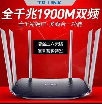 Tp-Link Full Gigabit Port Dual-Band 1900m Wireless Router Home 5g High-Speed Wdr7620