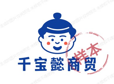 千宝懿商贸