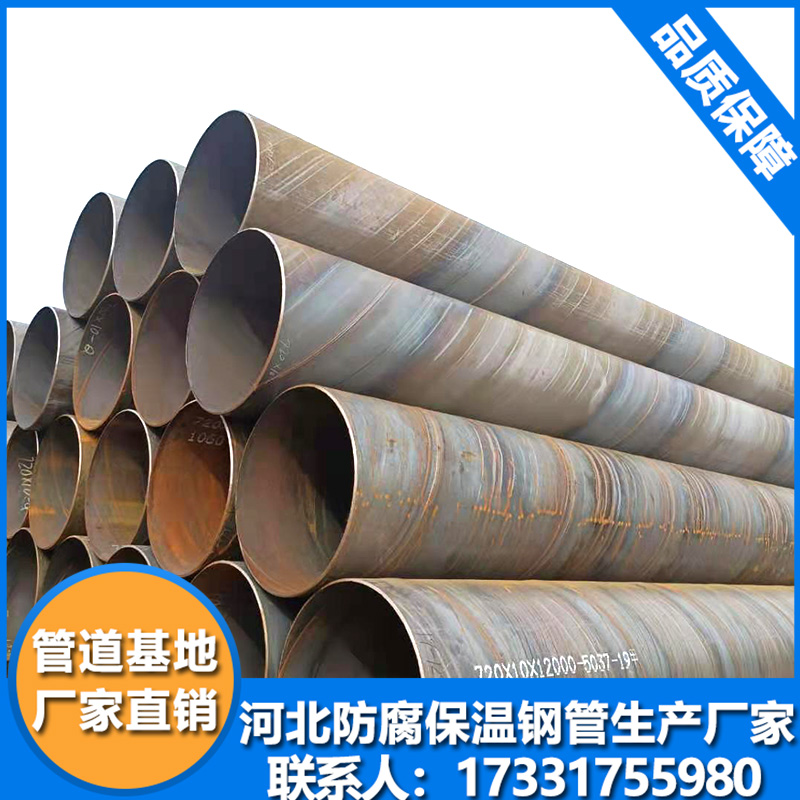 Large-diameter spiral steel pipe DN600 DN700 welded anti-corrosion sewage steel pipe thick-walled high-frequency seamless steel pipe
