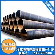 Thin-wall steel pipe Q235B well pipe coal mine pipe coated plastic-proof steel pipe spiral steel pipe 219 * 5 thin wall spiral welded pipe
