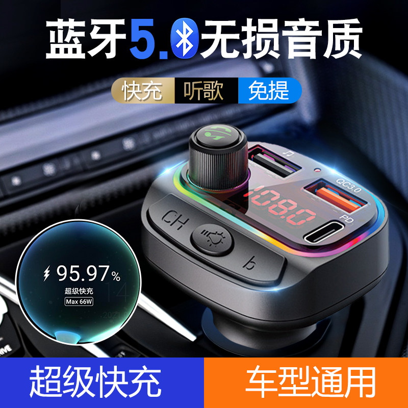 Bluetooth on-board charger applies Huawei glory 50V40Nova8 9 super fast charging 6A car charging fast and charging 66W