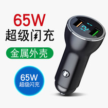 Apply Huawei mate30 P40pro on-board 40W super fast charging one plus 65W super flash charging