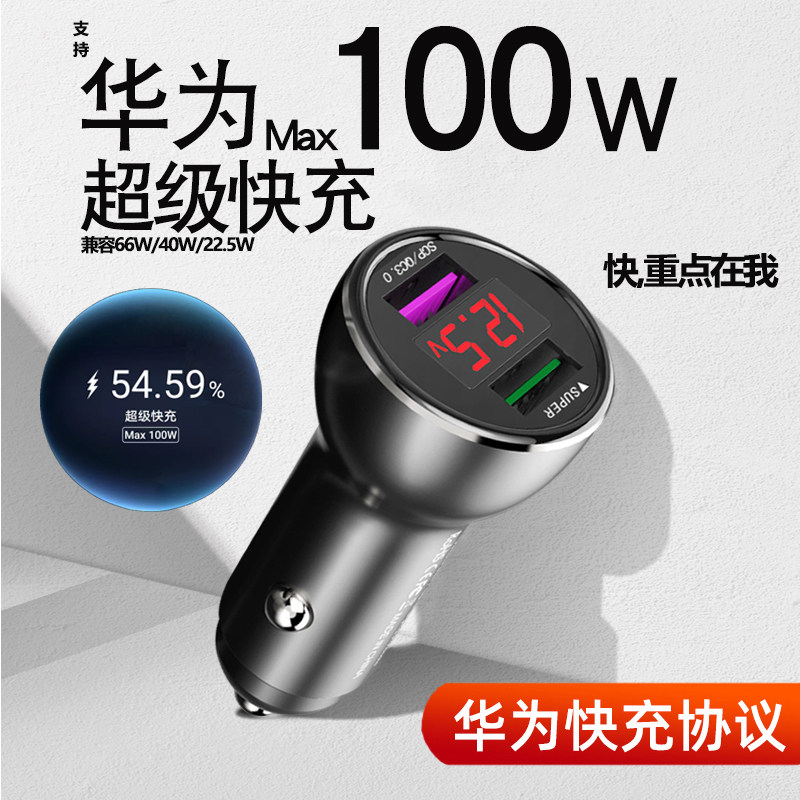 66W on-board chargers apply Huawei Nova9 glory x30 50 70Magic4Pro super fast charge 100w