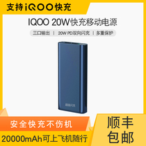 Apply Vivo iQOOneo NEX X27ProX30 Z5 Z5 S5 S5 Engine Flashcharge 18 20W Charging Bao