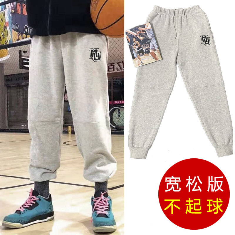 Ncaa Sports Pants North Carolina Basketball Long Pants Men's Nasa Collaboration Kentucky University Pure Cotton Knit Pants Casual Sweatpants