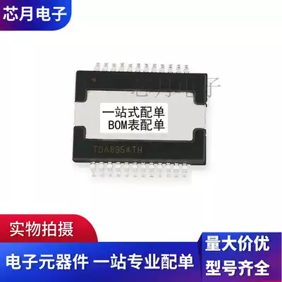 Brand new original imported TDA8954TH 8954th HSOP242 car amplifier audio chip