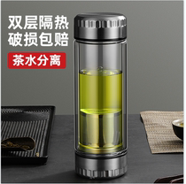 Two-cover tea water separation cup tea cup double glass cup portable filter with hand man and woman water glass sub-customized