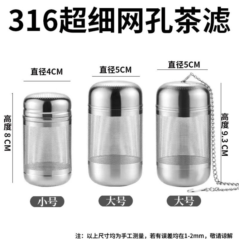 Sloth tea maker 316 stainless steel tea leaking stew tea ball cabin cooking tea strainer ultra-fine tea cage filtration isolation liner-Taobao