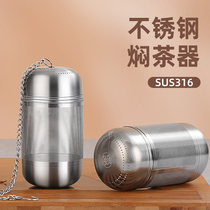 316 Stainless Steel Tea Leak Net Tea Filter Tea Filter Tea Water Separation Brag Teapot Tea Maker 316 Tea bin