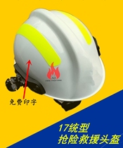 Safety officer helmet white anti-smash customizable type fire helmet emergency rescue helmet