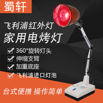 Shu Xuan magic lamp CQX-30-H infrared therapy instrument physiotherapy instrument Shu water baking lamp infrared bulb