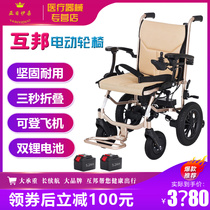 Hubang electric wheelchair HBLD3-C intelligent elderly scooter Folding lightweight electric wheelchair for the disabled