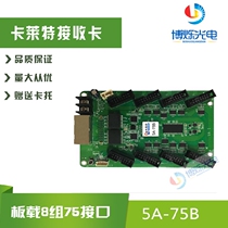 Carlette receiving card 5A-75B full color LED display synchronous control card 5A-75E i5A S2 sending card