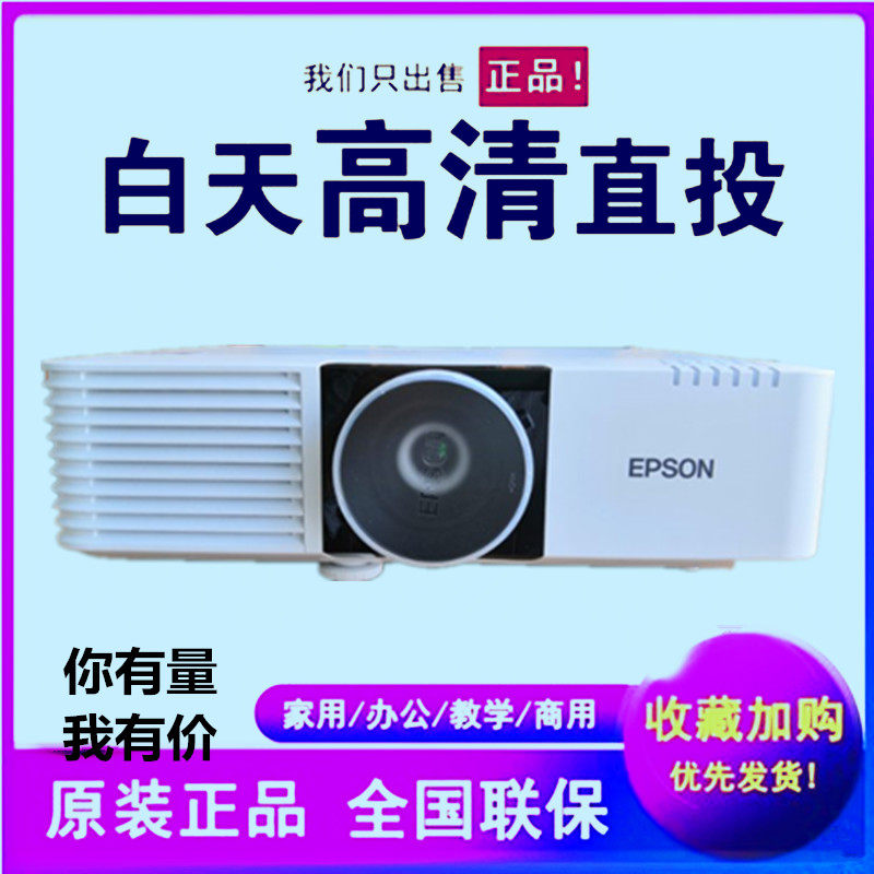 Epson CB-L500W 510U L610 610W 610U Laser Engineering Projector