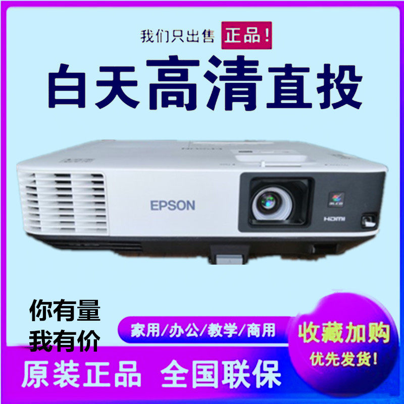 Epson CB-2155W 2065 2255U 2265U High Definition Bright Projector Original Dress Unsealed