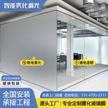 Customized electronically controlled atomized glass film that changes color when powered electrically coated privacy glass partition smart dimming glass film
