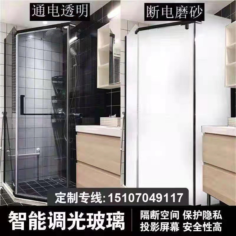 Intelligent electric control dimming glass atomization glass atomization projection electrified glass transparent frosted glass film