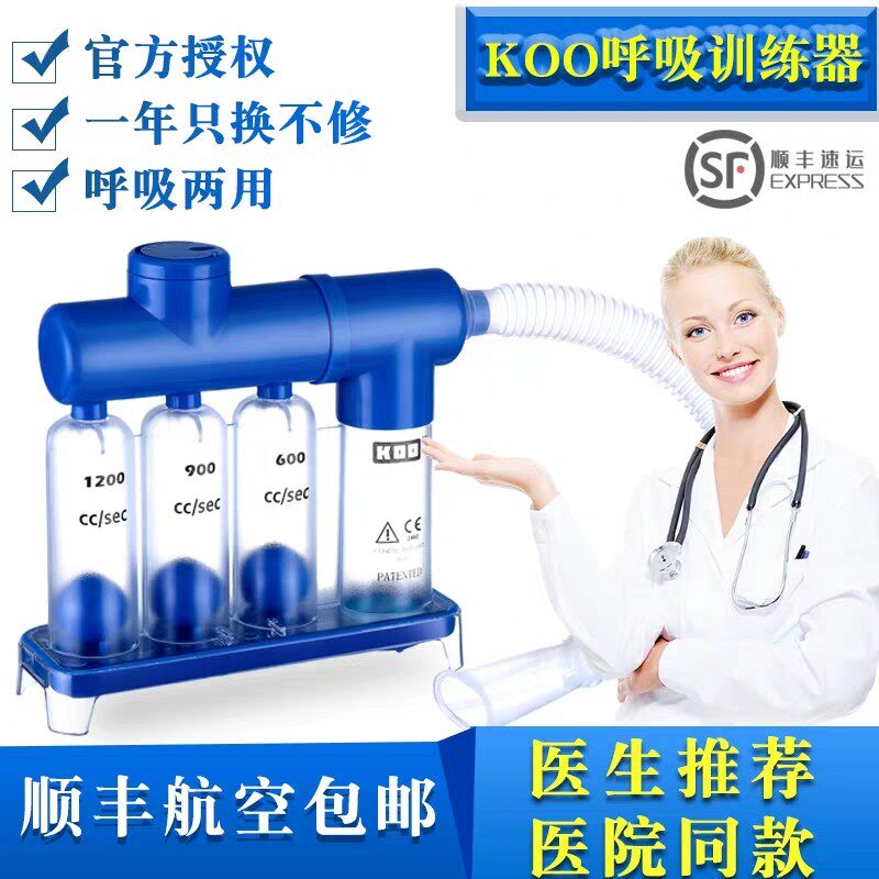 呼吸训练原装肺功能康复三球仪肺活量锻炼器训练仪体检测试