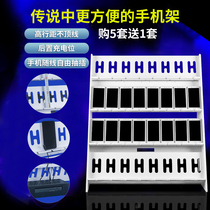 Anti-static with fan cooling brush video mobile phone bracket studio group control Cloud Control multi-position charging shelf