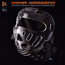 Wutu-KICKING EXTREME engine universal Taekwondo mask Taekwondo protective gear high strength head guard with mask