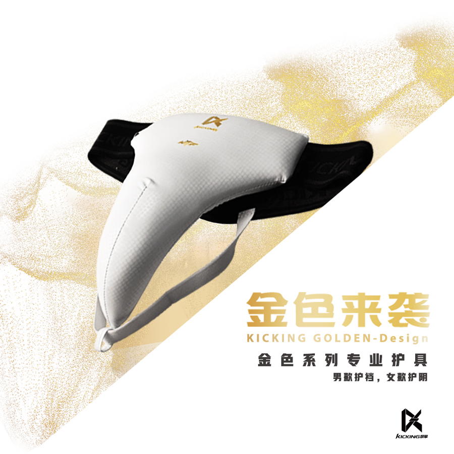 Ji Qing KICKING new design high-end taekwondo crotch protection for children taekwondo protective gear for men and women crotch protection