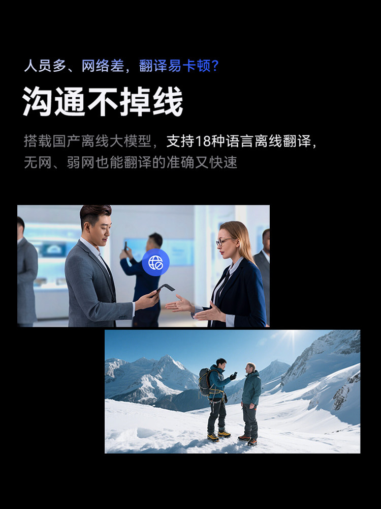 [Breaking News] Iflytek Dual-Screen Translator 2.0 Simultaneous Interpretation Offline Translator Multi-Language Real-Time Conversation Chinese-English Translation 2025 New Model Translator Conference Interpretation