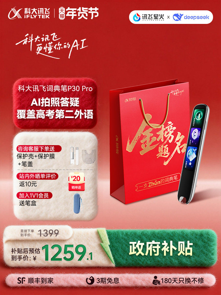 [10% Instant Discount] Iflytek Ai English Reading Pen P30Pro Language Translator Pen Dictionary Pen Word Pen English Reading Pen Universal Electronic Dictionary for Primary, Middle, and High School