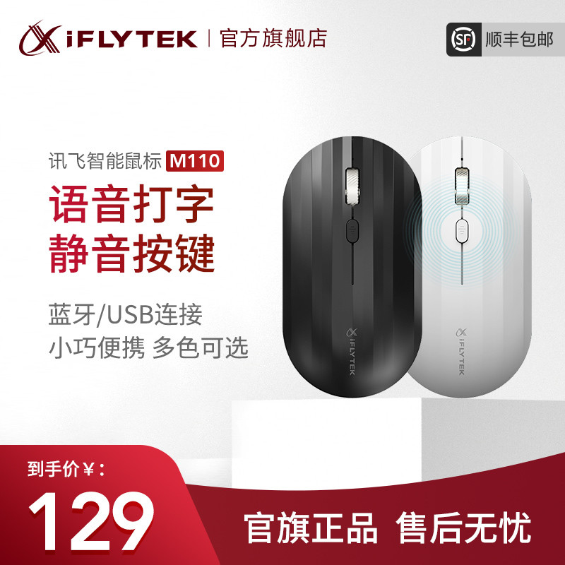 (Cordent Fly) Mute Slip Rat News Flying Voice Slip Mouse M110 Mute Slimy Voice-controlled Typing Girl Bluetooth