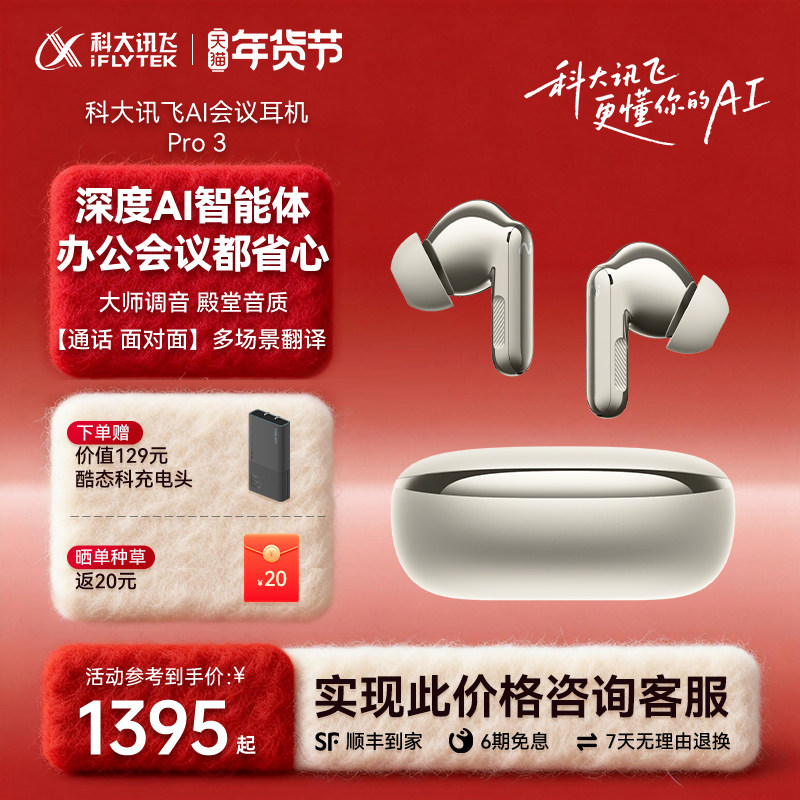 [Breaking News] Iflytek Ai Translation Pro3 Voice Recording, Transcription, Noise Reduction, Wireless Bluetooth Headphones