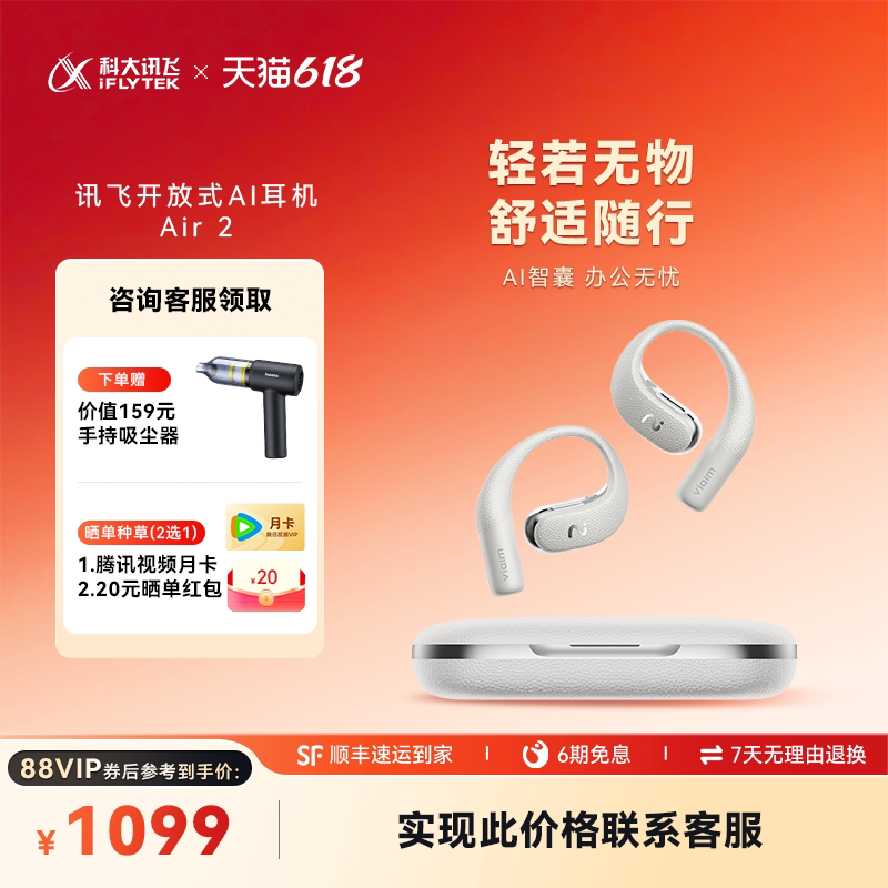 Iflytek Open-Ear Ai Headphones Air2 Over-Ear Sports Bluetooth Wireless Headphones Iflytek Open-Ear Ai Headphones Air2 Over-Ear Sports Bluetooth Wireless Headphones