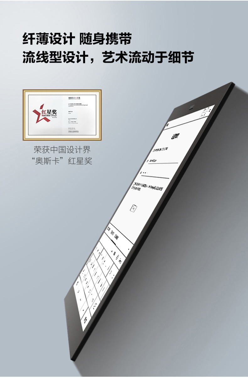 科大讯飞 智能办公本 图15