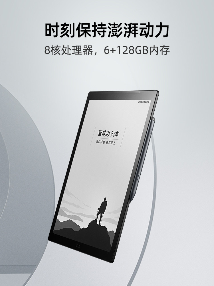 Iflytek Smart Office Notebook Max E-Book Reader E-Paper Book Ink Screen Ink Screen Reader E-Paper Ink Screen Electronic Notebook