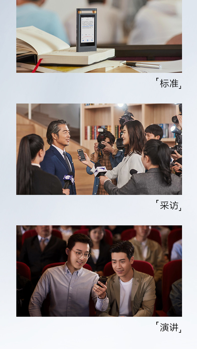 科大讯飞 录音笔 SR501 中英文边录边译 顺丰发货 图9