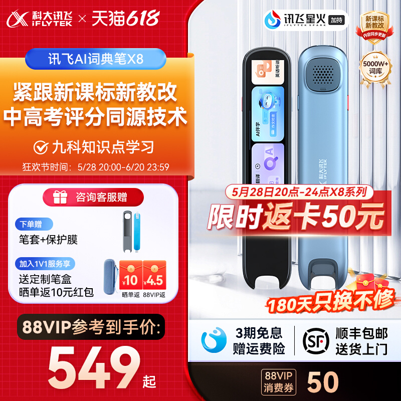 iFLYTEK AI辞書ペン X8 iFLYTEK 翻訳ペン 辞書ペン先 読書ペン 英語辞書ペン 高校生 電子辞書ペン 中学生 電子辞書