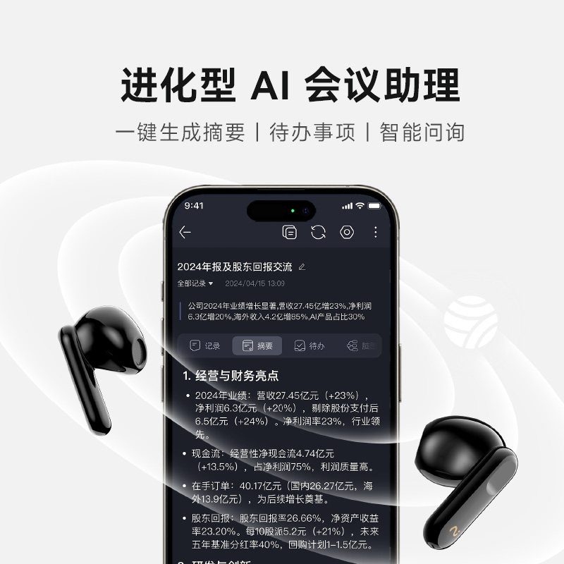 Iflybuds 2 Wireless Bluetooth Earphones with Intelligent Noise Reduction, Recording and Transcription in Real-Time