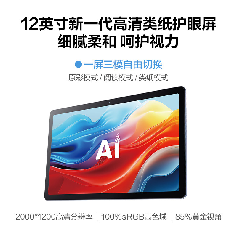[Contact Customer Service] Iflytek Ai Intelligent Learning Machine P30 Turbo Elementary School, Middle School, High School Intelligent Student Tablet High School Learning Machine Flagship Store