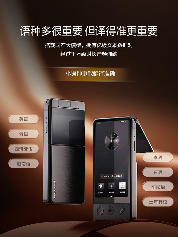Iflytek Dual-Screen Translator, Multi-Language Business Translator, Simultaneous Interpretation Translator, Real-Time Conversation, Travel Abroad, Chinese-Foreign Translation, Iflytek Offline Translator, Multi-Language Automatic Recognition