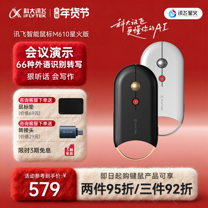 Iflytek Voice Ai Smart Mouse M610 Silent Deepseek-R1