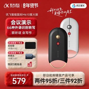 Iflytek Voice Ai Smart Mouse M610 Silent Deepseek-R1