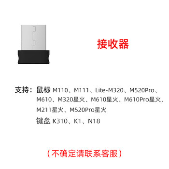 Iflytek Smart Mouse Ai Mouse Accessories Receiver [Original Accessories] Am50 Mouse Receiver