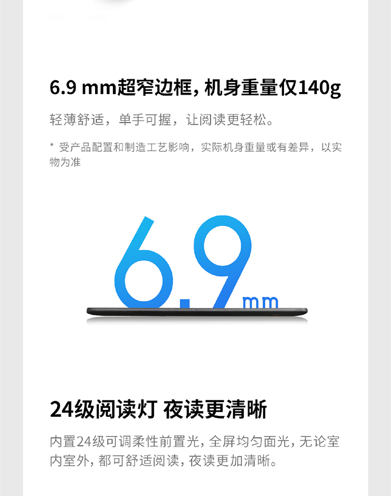 科大讯飞 R1 6英寸电子书阅读器 图20