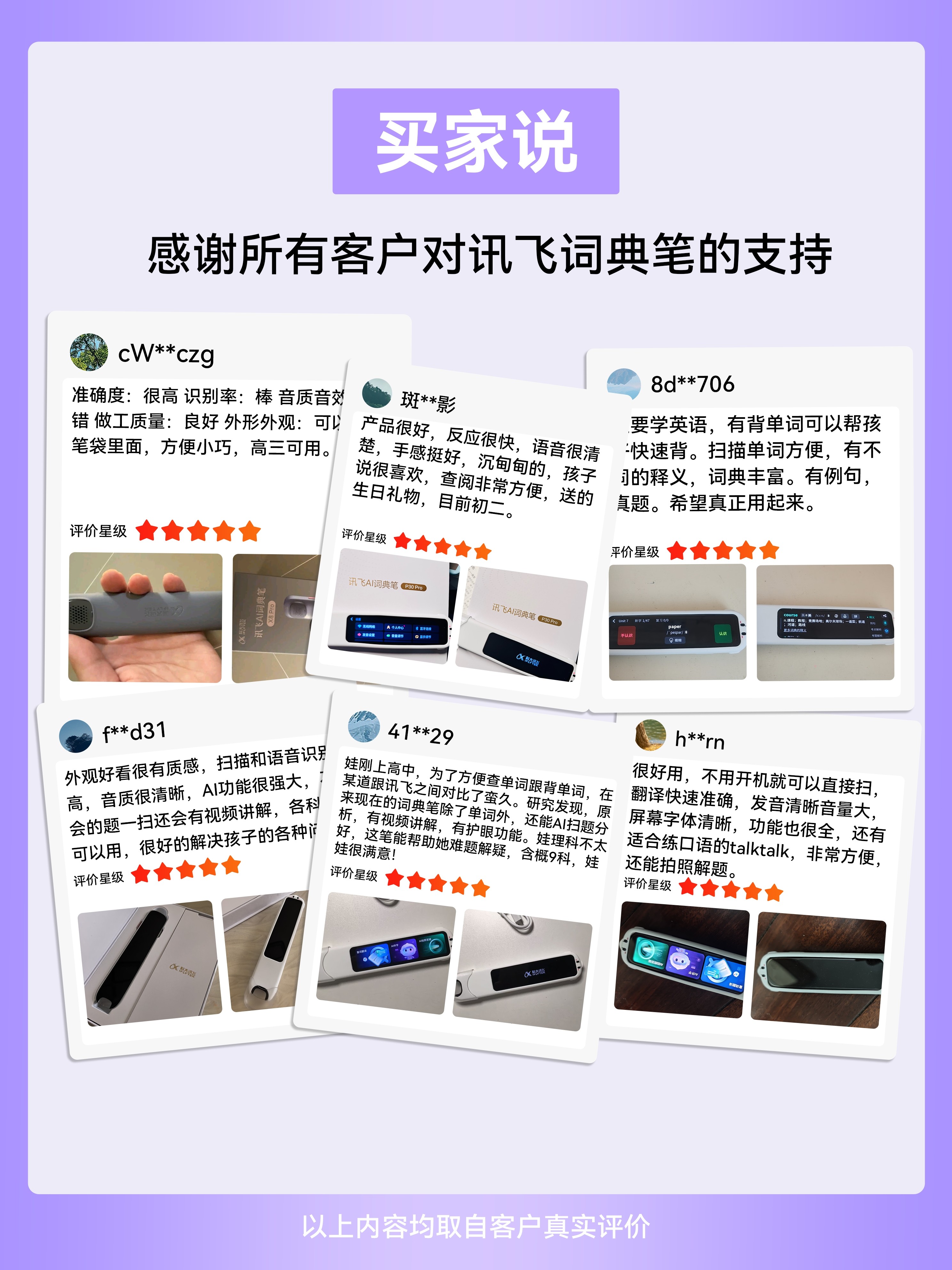 [National Subsidy 10% Off]Iflytek Ai Dictionary Pen P30Pro - Improves Grades in All Subjects for Preschool, Primary, and High School - Electronic Dictionary Pen, Learning Device, Reading Pen, Translation Pen for English Words