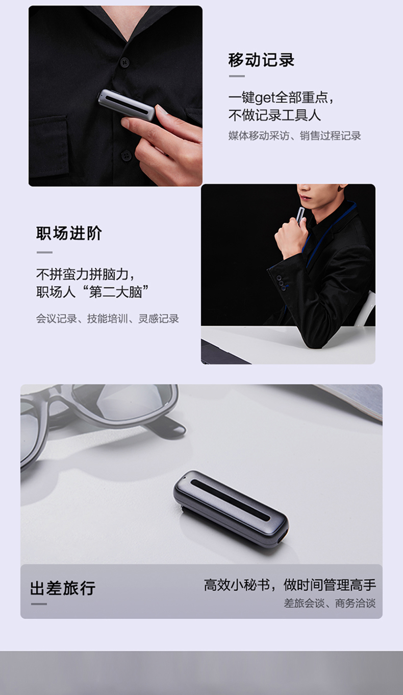 科大讯飞 B1 迷你录音笔 双降噪麦克 98%转写准确率 图5