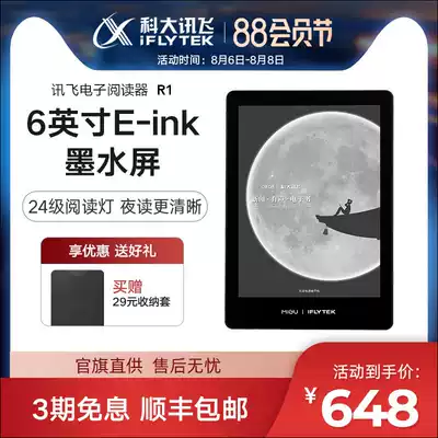 iFlytek e-reader R1 iFlytek e-book reader Student reader pdf novel Reading and listening e-ink screen reader