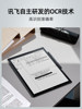 Iflytek Smart Office Notebook Max E-Book Reader E-Paper Book Ink Screen Ink Screen Reader E-Paper Ink Screen Electronic Notebook