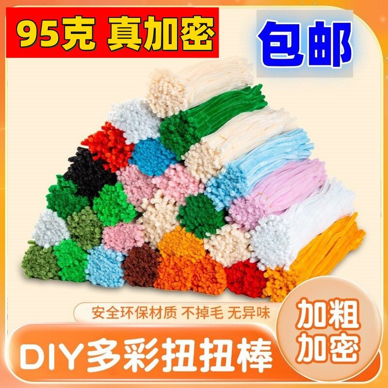 超粗扭扭棒工厂 花束手工diy